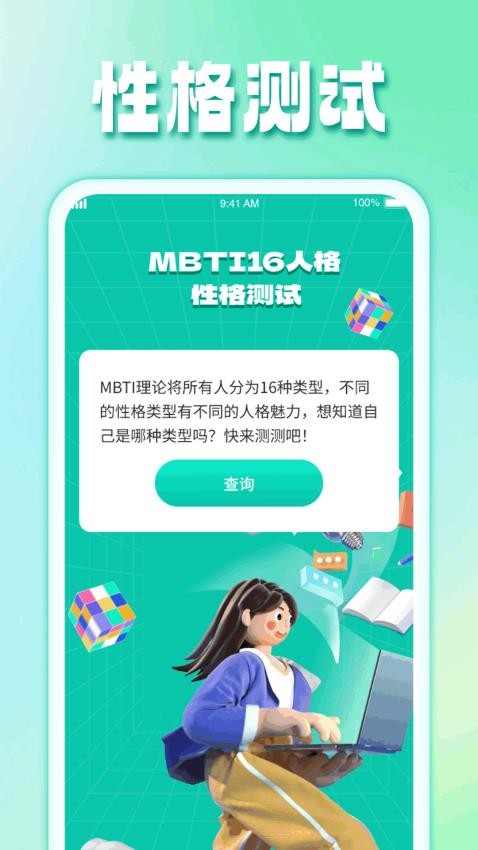 花开流量app