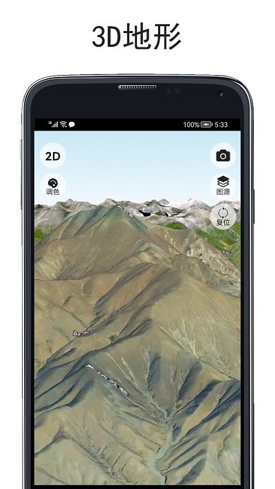 山图实时海拔仪app