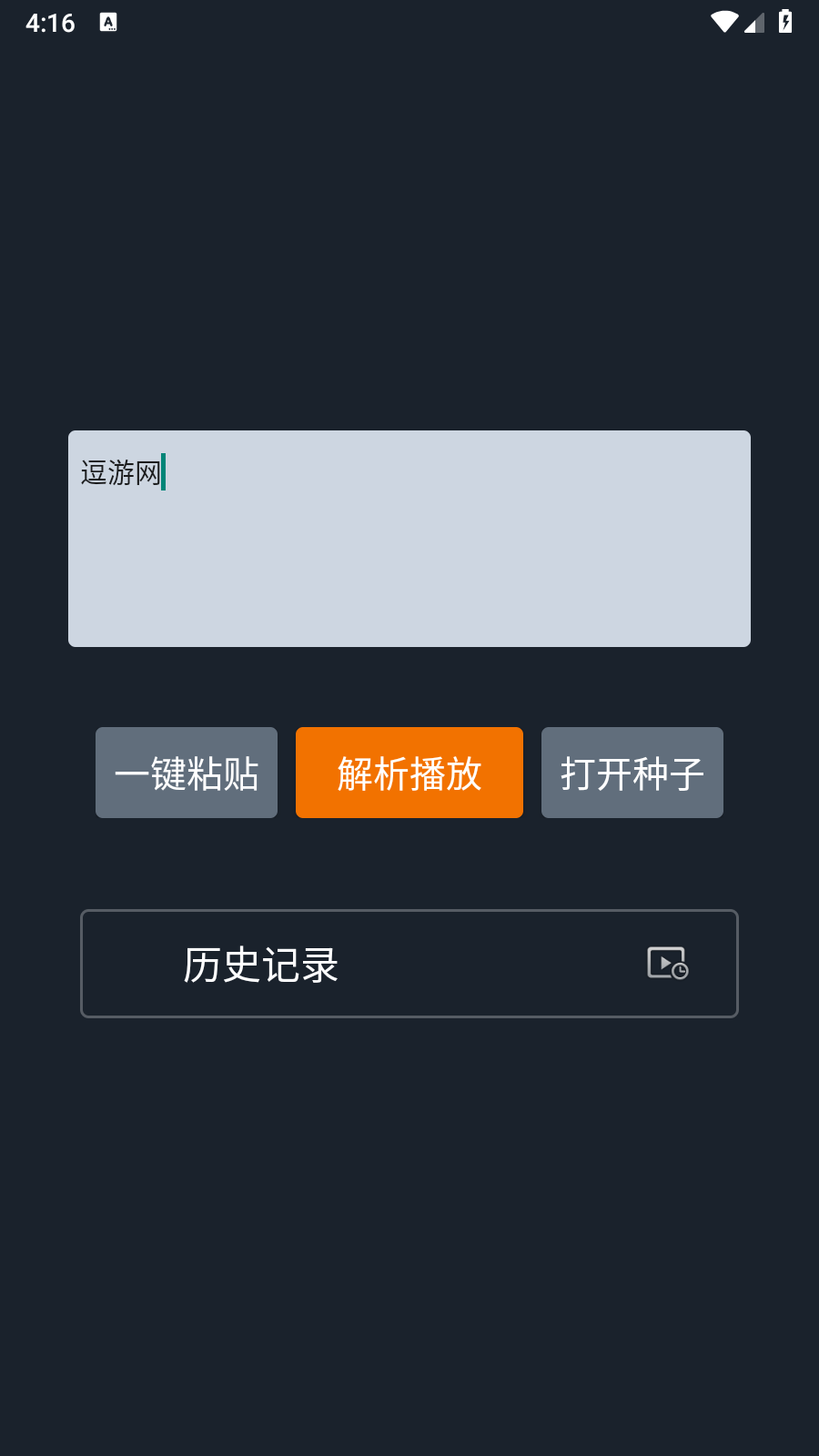 黑科云播手机版