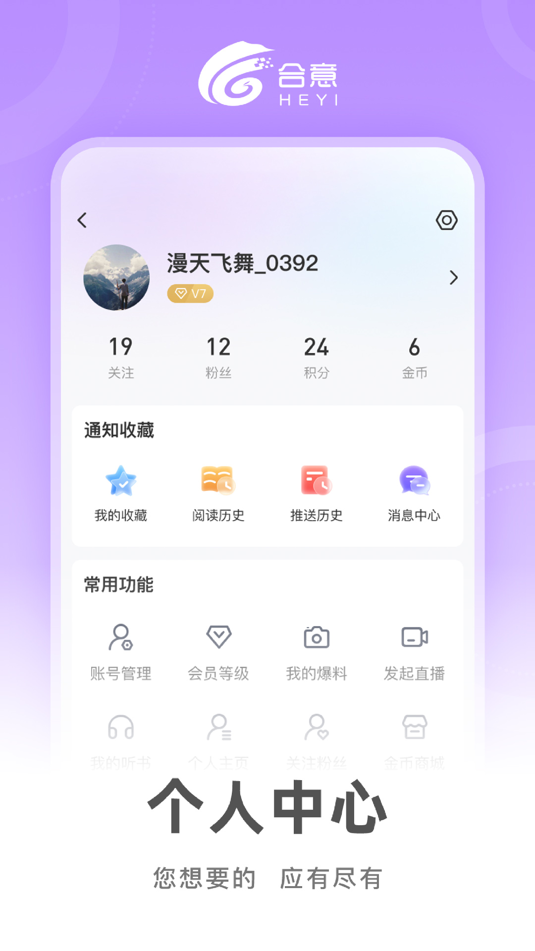 合意APP