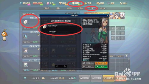 DNF地下城商人如何白手起家？初级教程分享 3