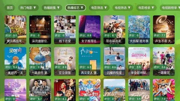 宝全影院手机版