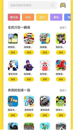 曼曼玩游戏盒app