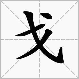 常见的扌字旁（提手旁）汉字有哪些？ 1