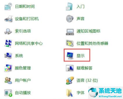 在Windows 7系统中设置刷新率的方法 1