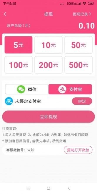 米米赚