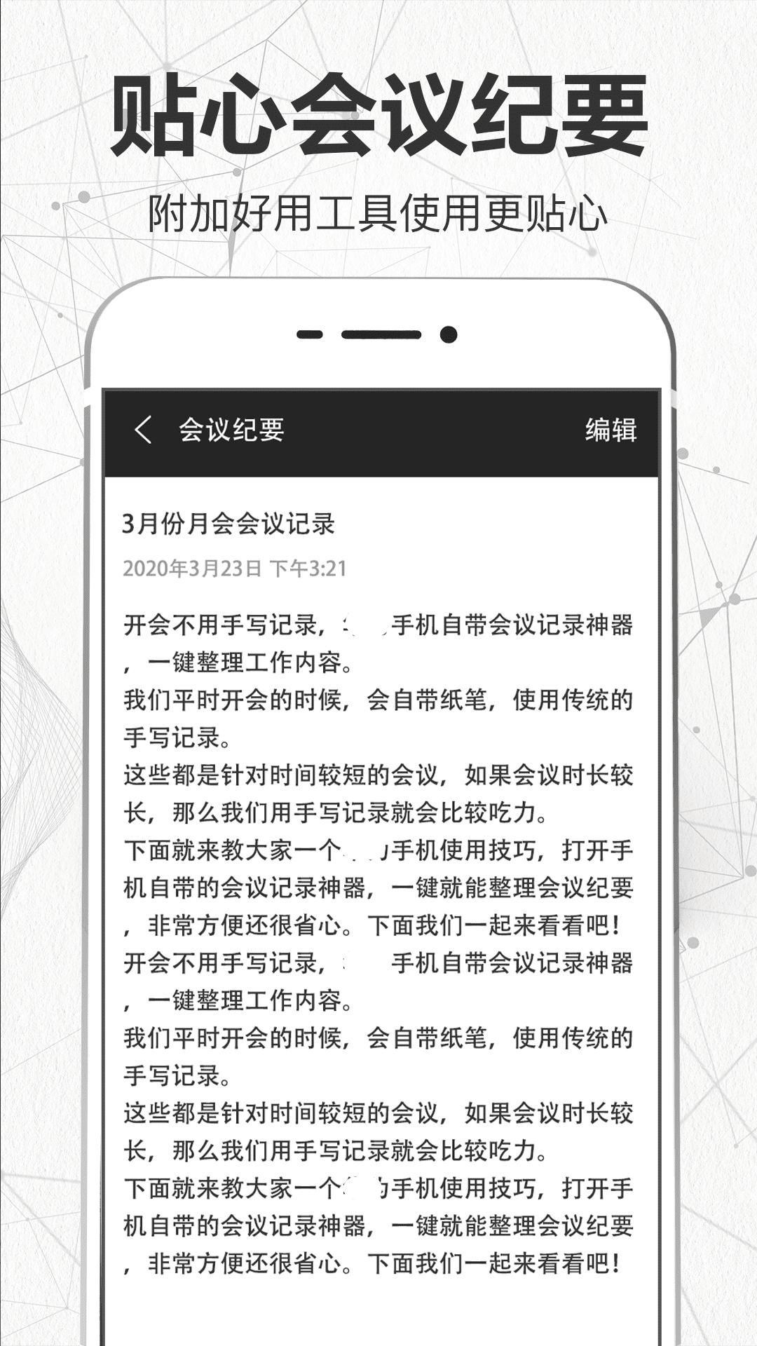 一键手机录音机APP