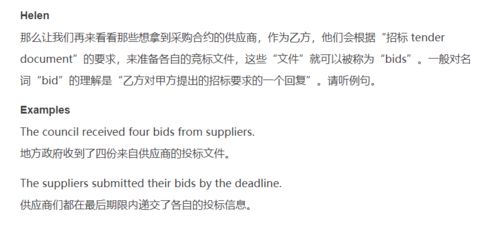 解锁'Tender'一词的多重含义：为何这个词如此耐人寻味？ 3