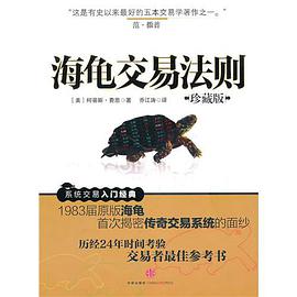 海龟交易策略 3