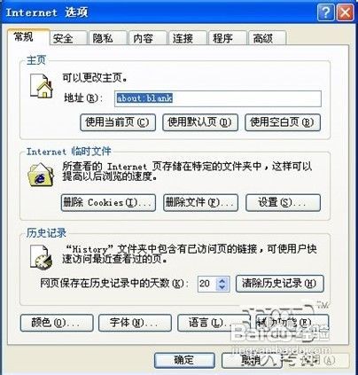 掌握Internet临时文件夹，助力职称计算机考试通关 3