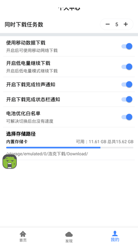 浩克下载器