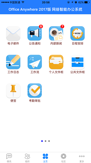 通达oa精灵手机版