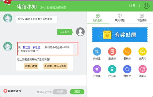 如何快速接通中国电信人工客服？ 2