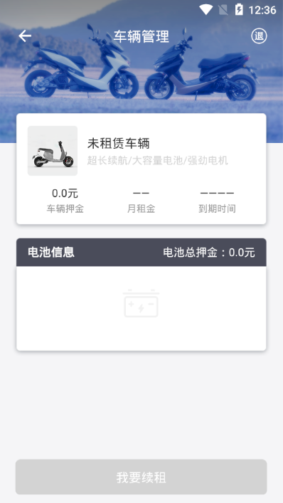 跑单王app