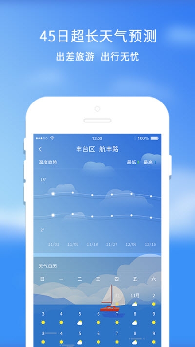 橡果天气 2