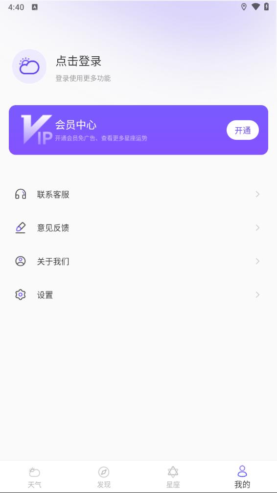 本地天气通app