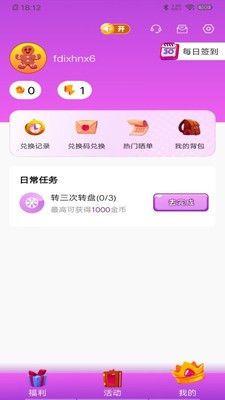 玩皮我最牛app