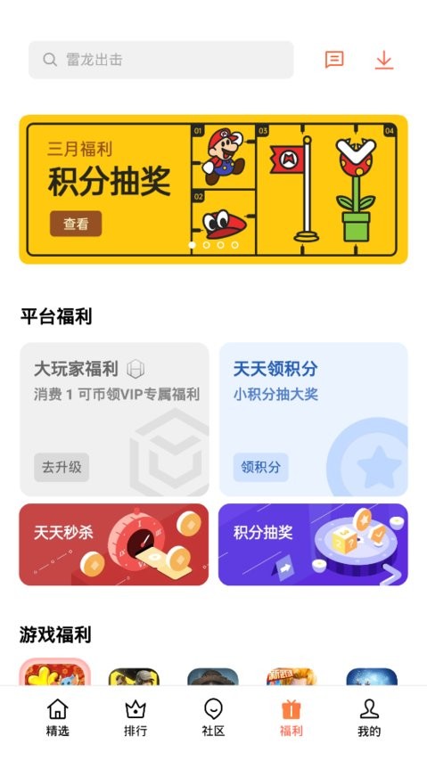 琥珀大玩家游戏中心app