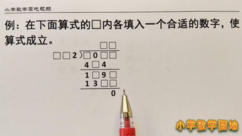 三年级数学奥数精品课堂教学合集（小学数学园地） 3