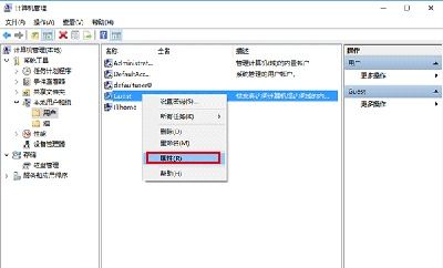 Win10正式版中Guest账户缺失的解决方法 1