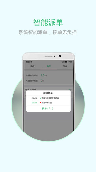 云南出行司机版 v4.2.2