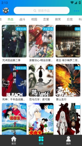 萌道动漫app最新版