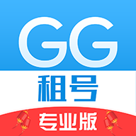 GG租号专业版 v1.2.0