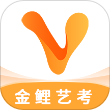 金鲤艺考app