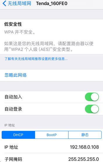 苹果11pro怎样设置以允许WiFi万能钥匙访问本地网络？ 2