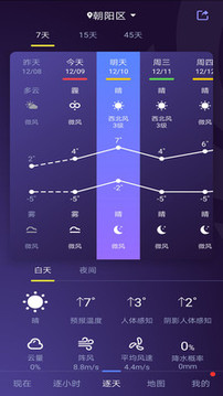 中国天气网app