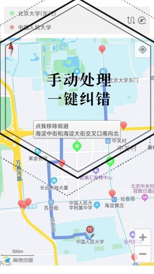 进京地图导航安卓版