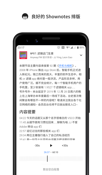 海盗电台app