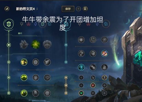 LOL牛头技能如何解析？ 3