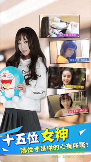 亲密女友真人恋爱手游