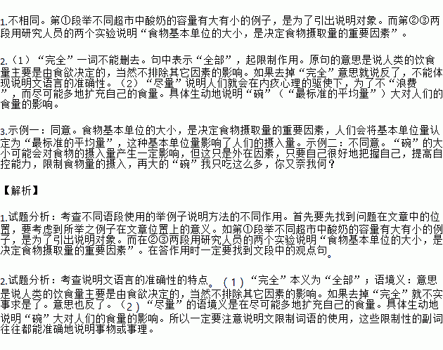 你知道吗？举例子的说明方法竟有如此强大的作用！ 1