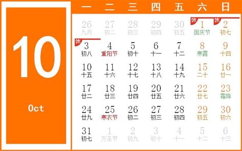 2022年节假日休闲指南：全面掌握放假时间安排 2