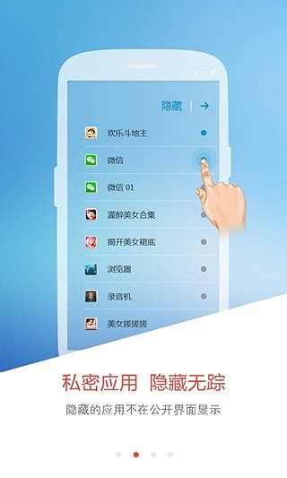 关云藏隐私桌面：手机防查神器使用指南 1