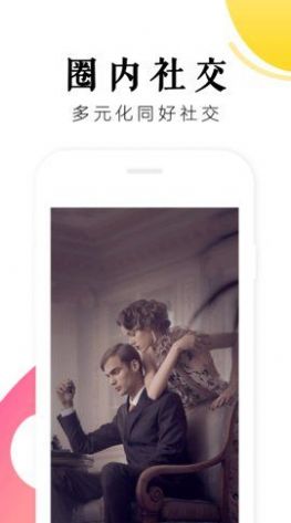 男抖抖app