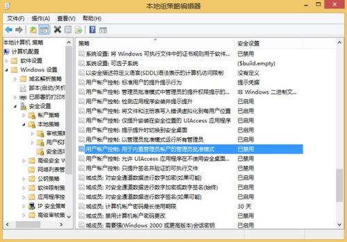 终极攻略：解锁内置管理员账户，轻松解决访问难题 1