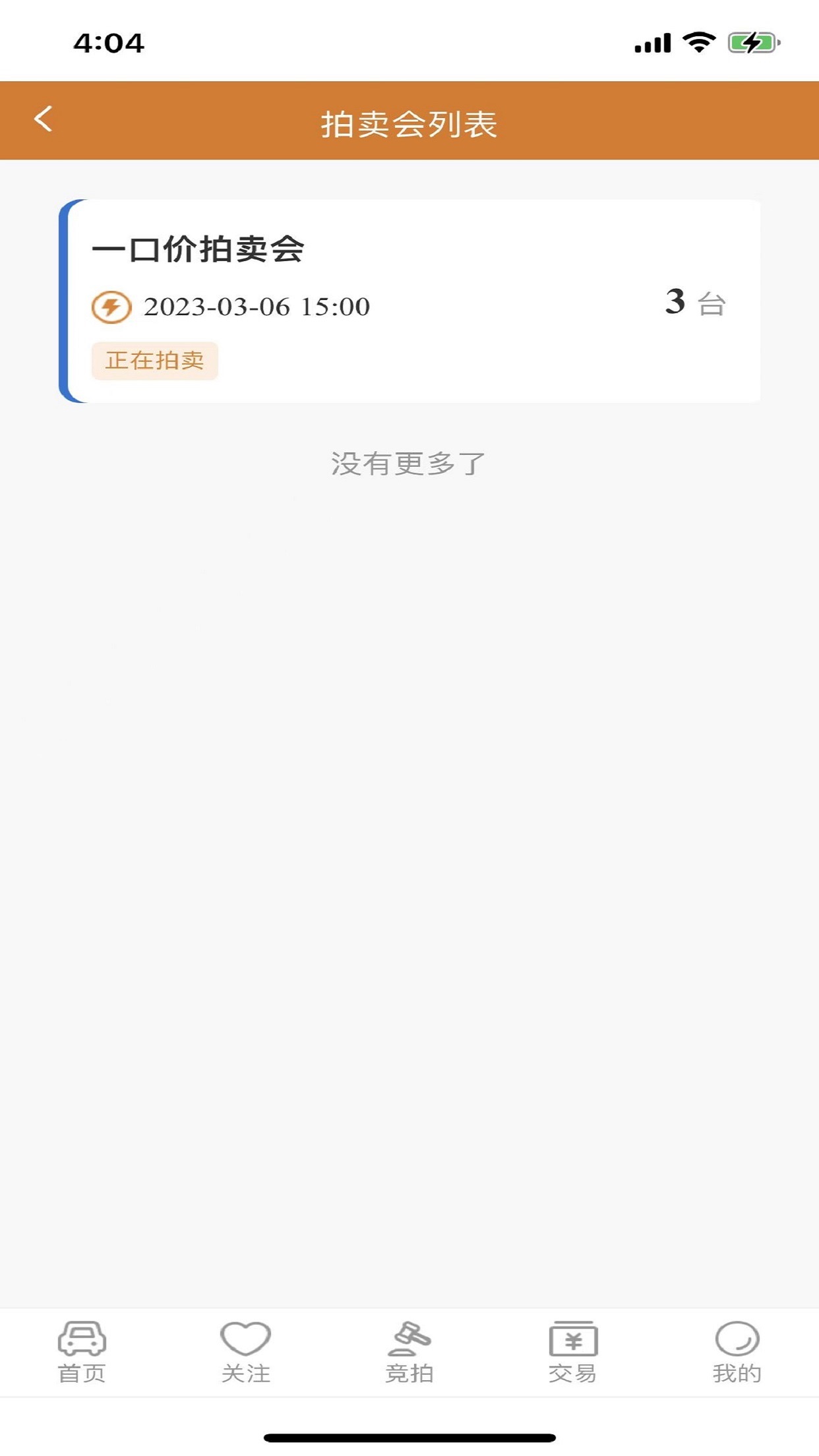 红海拍卖app