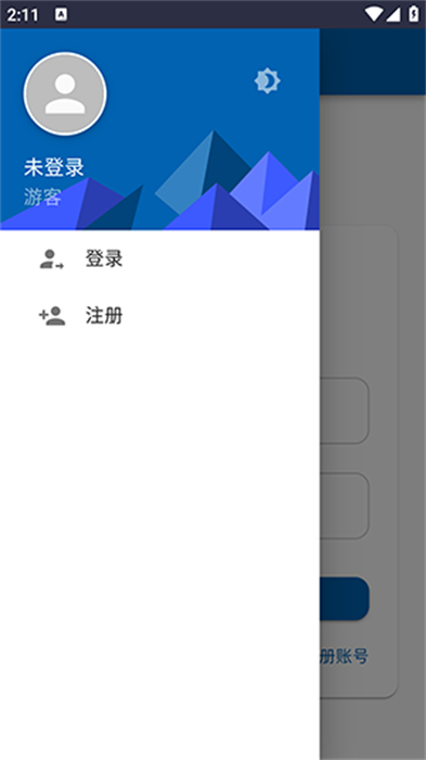 七嗖云盘app