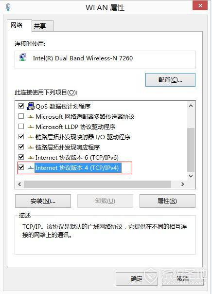 如何轻松设置百度公共DNS 2