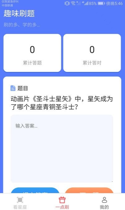 一点聚看app