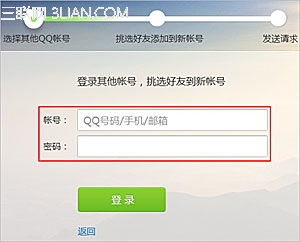 一键解锁！轻松克隆QQ好友的超实用技巧 2