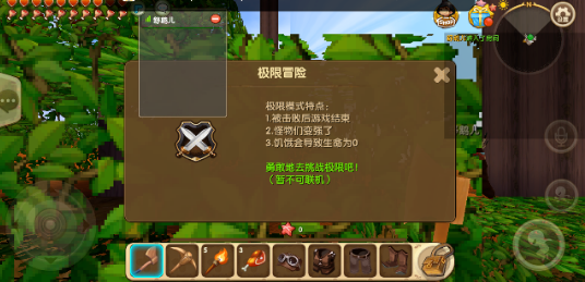 迷你世界极限版最新版本
