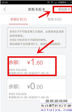 揭秘！京东e卡轻松消费全攻略，让你的购物更省心 1