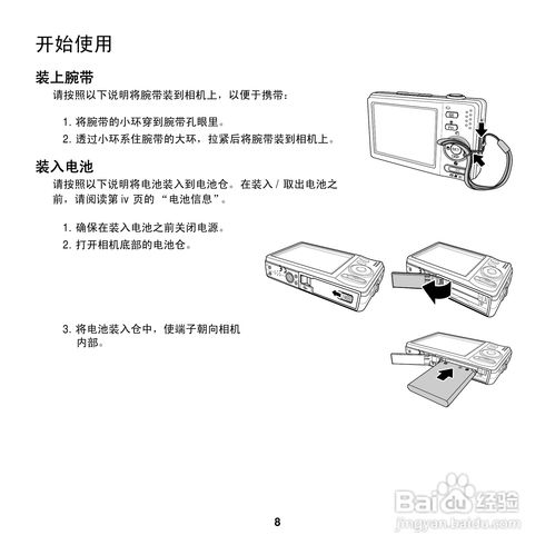 爱克发AgfaPhoto OPTIMA 3数码相机使用说明书第五部分怎么看？ 2