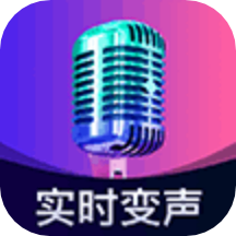 爱玩实时变声器免费版 v2.6 v2.8