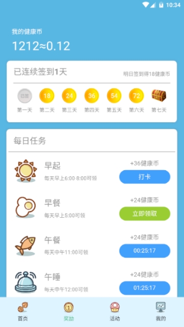 玩赚生活
