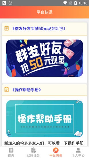 粉多多app